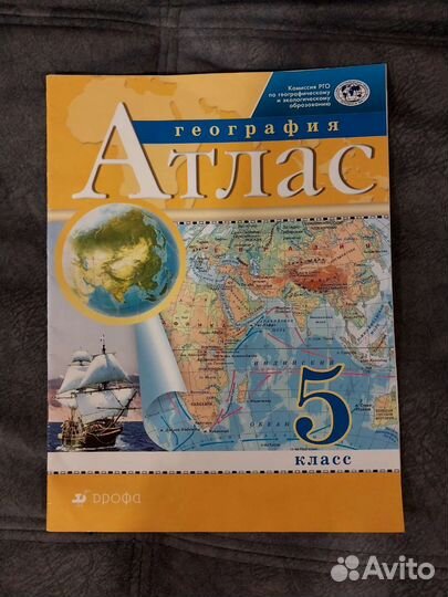 Дидактический материал 5 класс