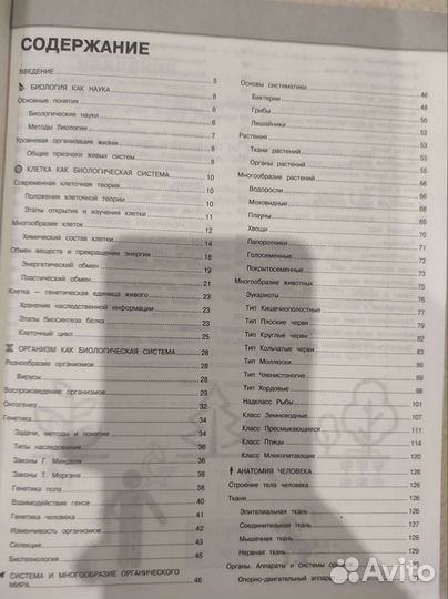 Подготовка к огэ и егэ по биологии