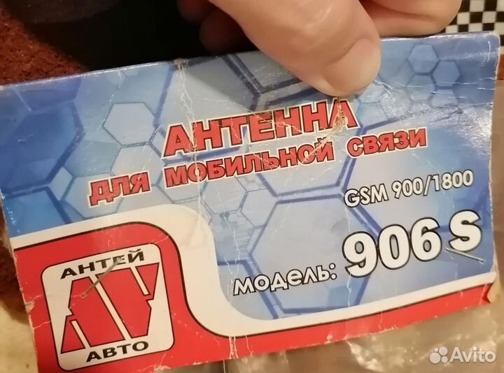 Антенна для мобильной связи