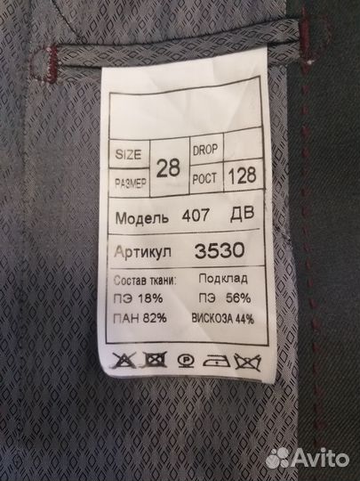 Школьный костюм для мальчика 128