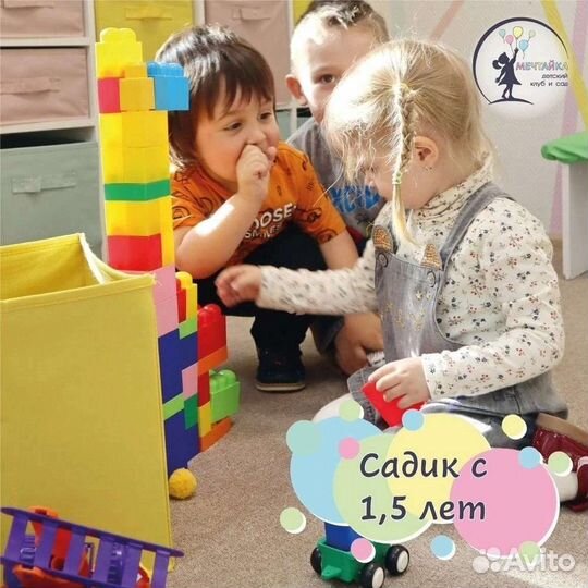 Частный детский садик