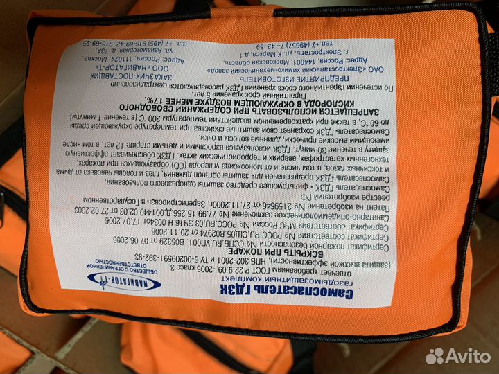 Газодымозащитный комплект гдзк, самоспасатель