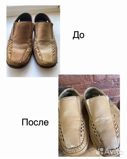 Чистка и восстановление изделий из кожи