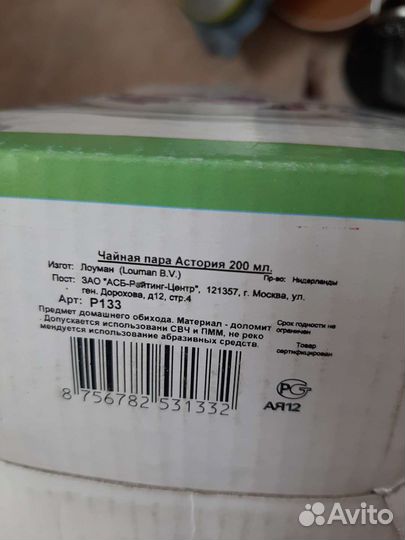 Чайная пара