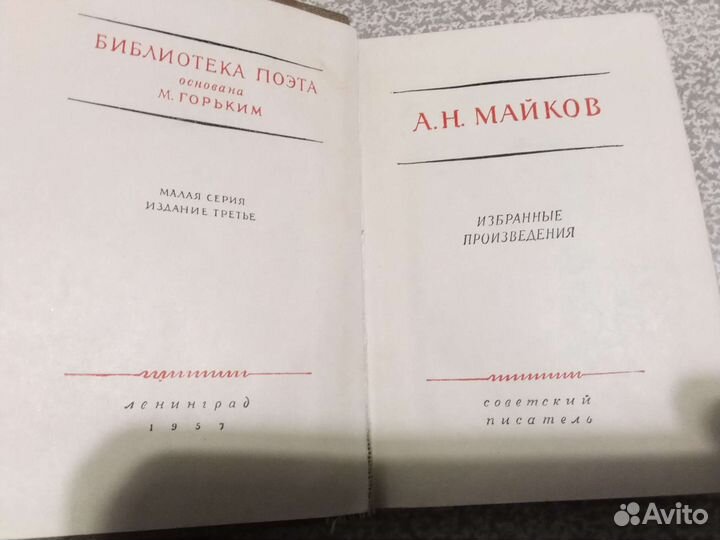 Книги старые СССР и другие