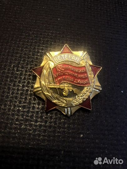 Знак 135 краковская стрелковая дивизия