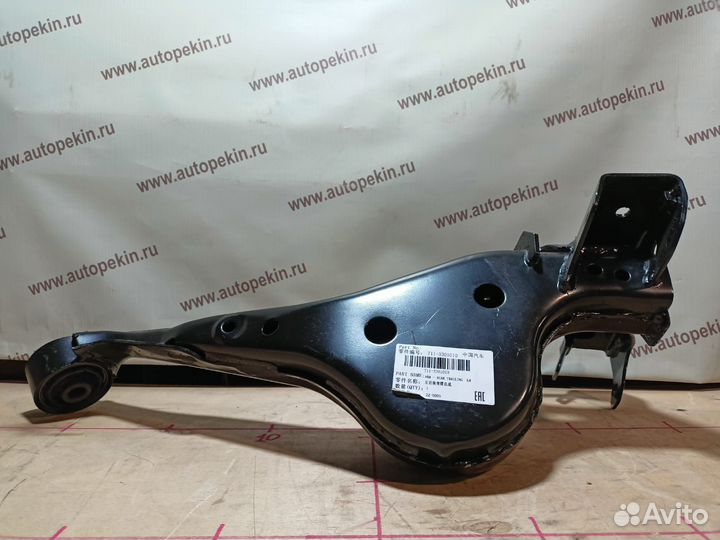 Рычаг задний продольный левый