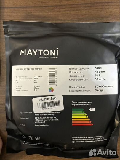 Светодиодная лента 24v RGB maytoni