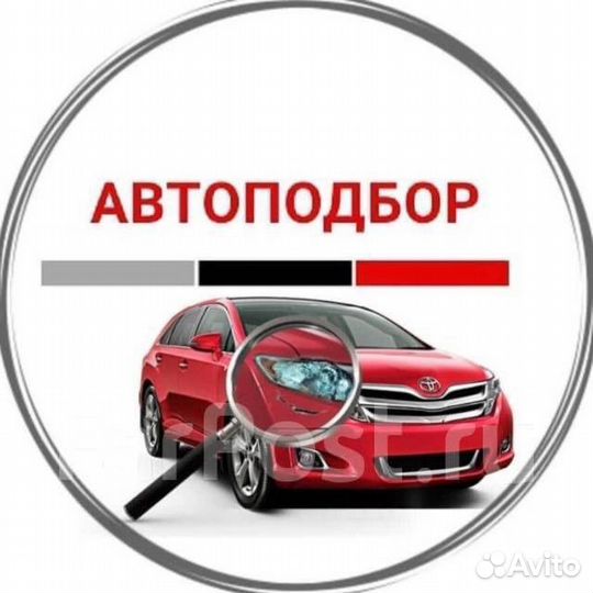 Автоподбор