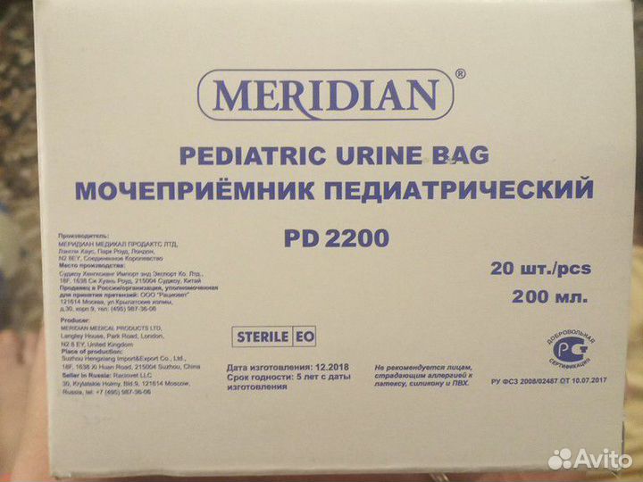 Мочеприемники педиатрические