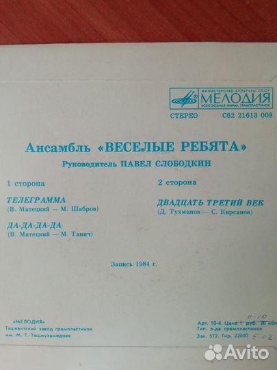 Грампластинки