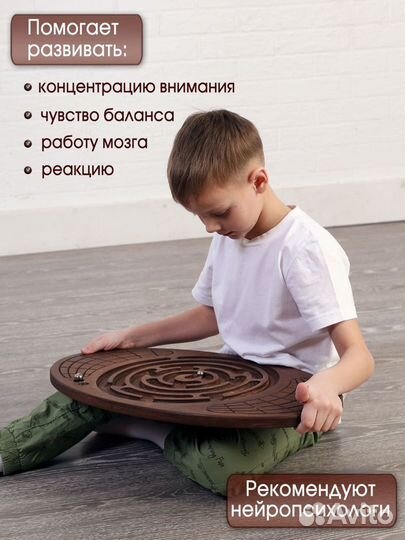 Балансборд с лабиринтом