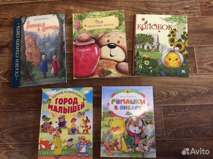 Детские книги,есть редкие