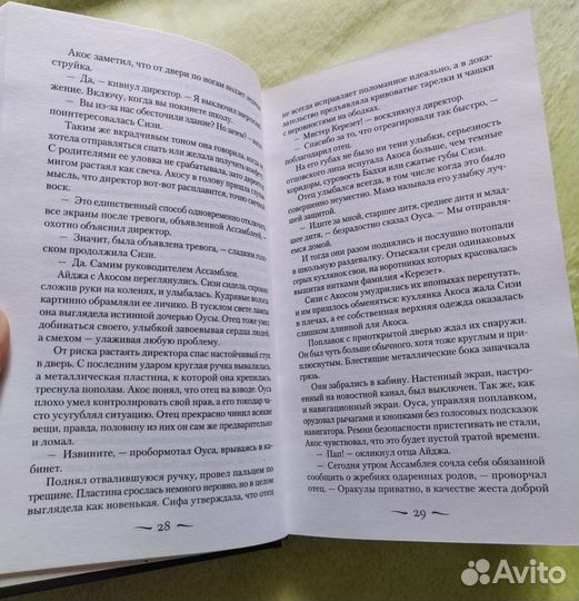 Книга Вероника Рот. Знак