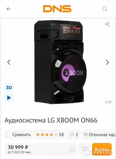 Аудиосистема LG xboom ON66