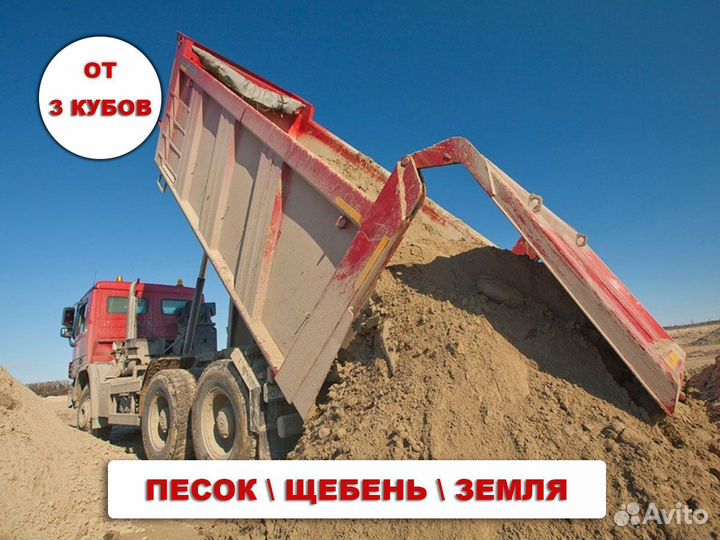 Песок сеяный оптом от 3кубов