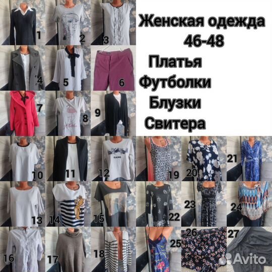 Пакет женских вещей 46-48