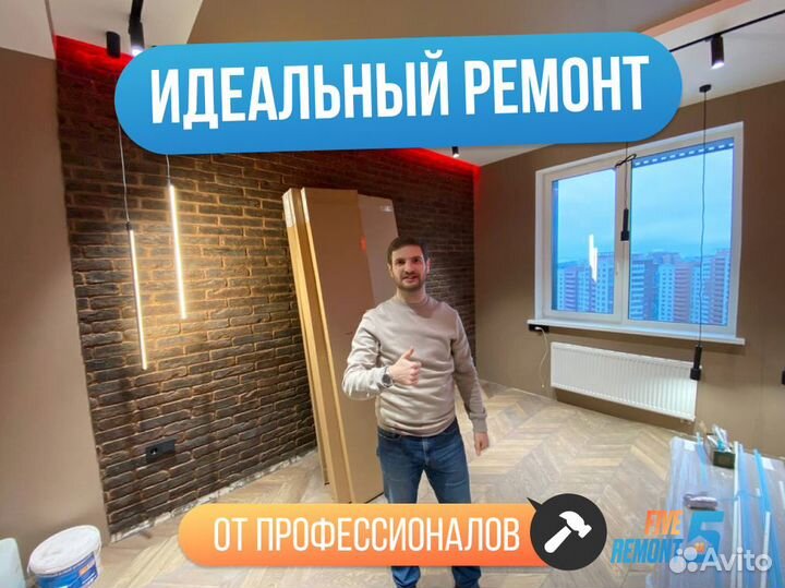 Капитальный ремонт квартир под ключ