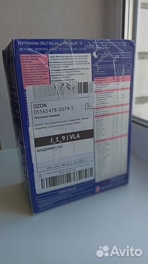 Смесь Nutrilak Премиум 4 18 мес+ 600г