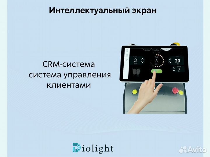 Диодный лазер DioLight 2400вт, мощный аппарат