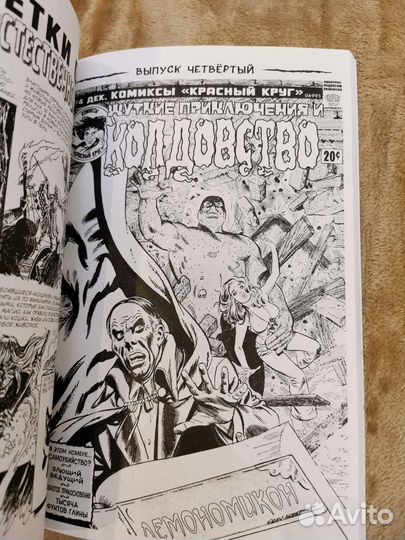 Сабрина Жуткие приключения