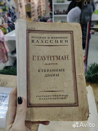 Раритетные книги