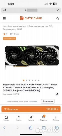 RTX 4070 Ti Super Gamingpro новая, гарантия