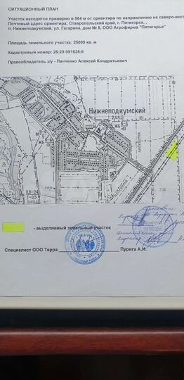 Участок 5 га (СНТ, ДНП)