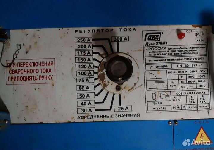 Сварочный аппарат бу