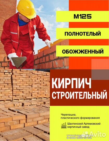 Шахтинская 