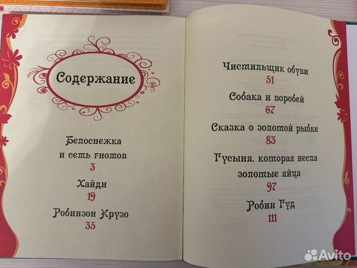 Книги для детей