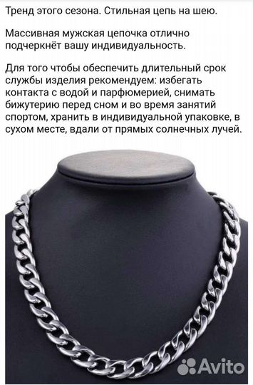Новая серебряная цепь