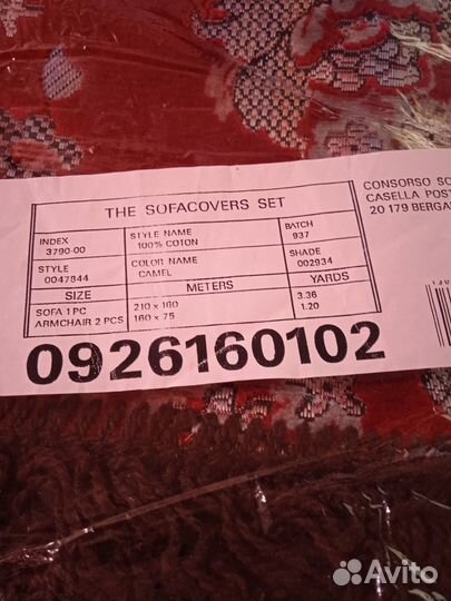 Дивандеки на диван и кресла