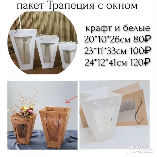 Сумочки для цветов