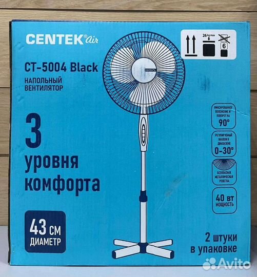 Вентилятор напольный опт