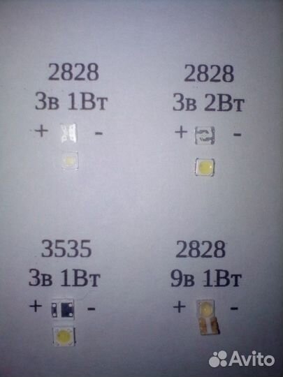 Светодиоды и линзы LG lnnotek, samsung и др