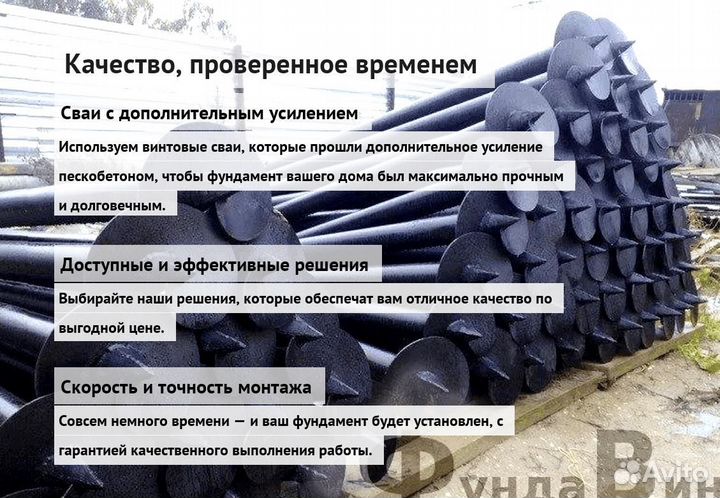 Винтовые Сваи Для Забора