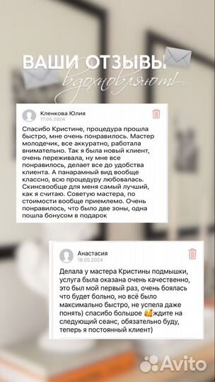 Полимерная депиляция skins