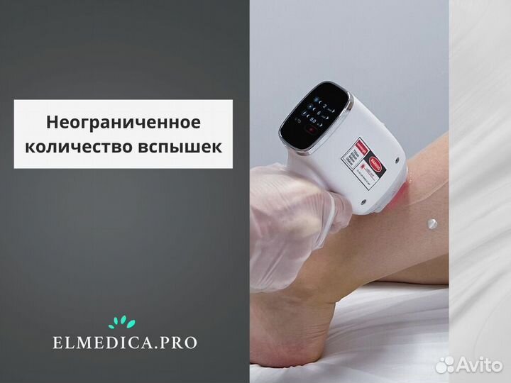 Аппарат лазерной эпиляции Макс’Ван 1200в 24 г