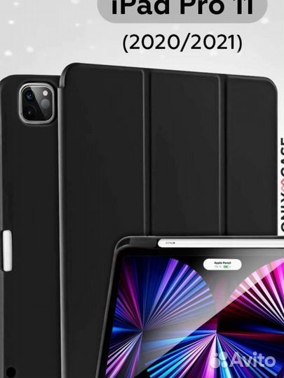 Чехол для iPad pro 11 2021