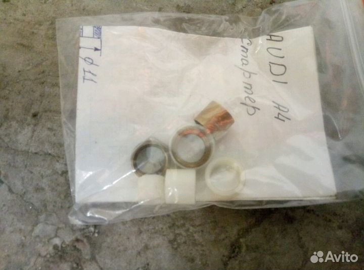 Стартер ауди