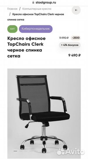 Офисные кресла 2 шт