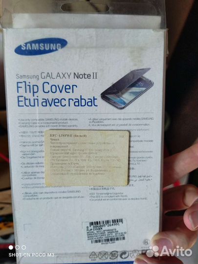 Чехол на Samsung galaxy note ll
