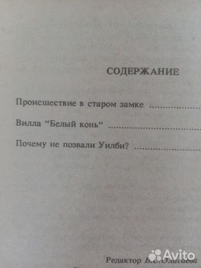 Агата Кристи. Детективы. Произведения разных лет