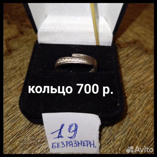 Кольца