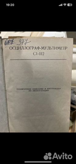 Руководство