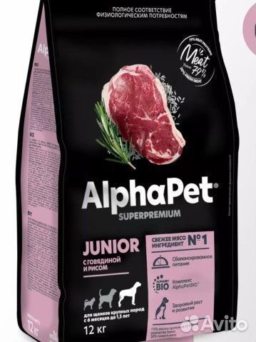 Сухой корм для собак