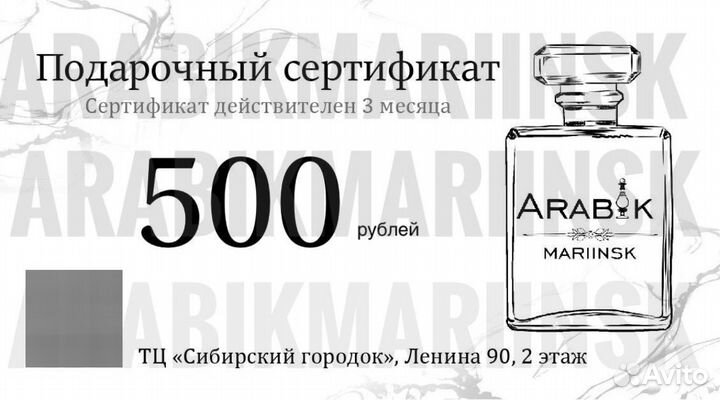 Подарочные сертефикаты