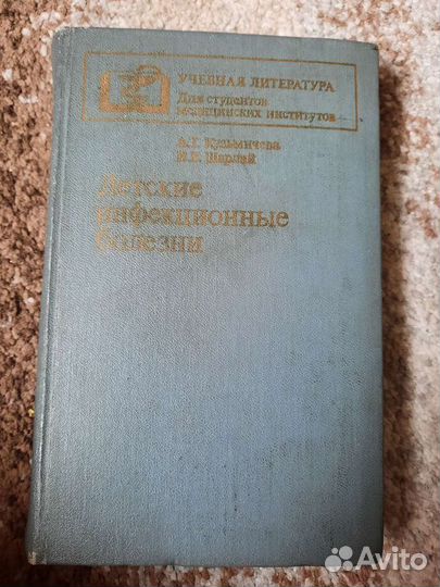 Медицинская литература