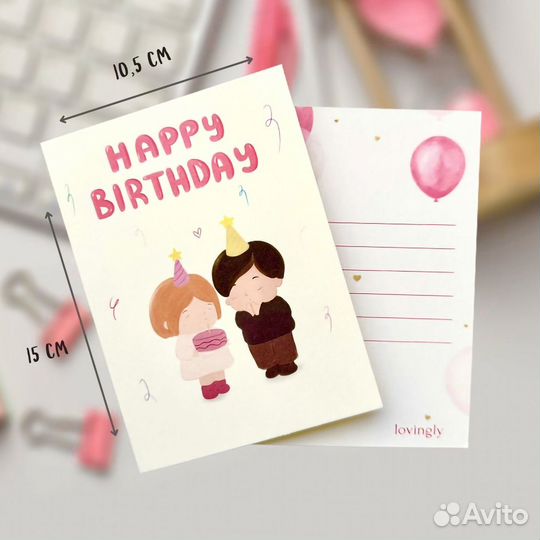 Открытка поздравительная с днем рождения